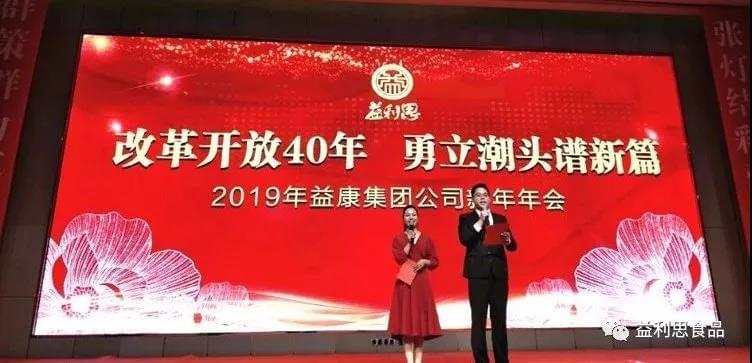 ▲主持人致開場詞