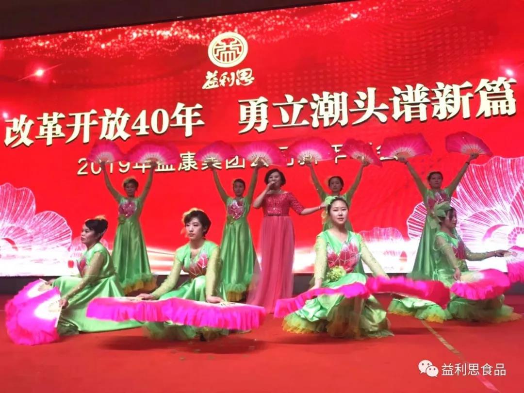 開場歌舞《春天的故事》