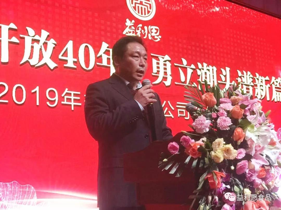 益康食品廠廠長韋玉君進(jìn)行工作匯報