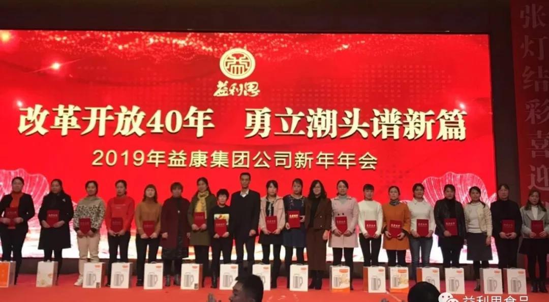 集團公司董事會領(lǐng)導(dǎo)頒發(fā)&ldquo;優(yōu)員工&rdquo;獎