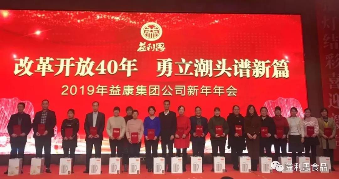 集團公司董事會領(lǐng)導(dǎo)頒發(fā)&ldquo;優(yōu)員工&rdquo;獎