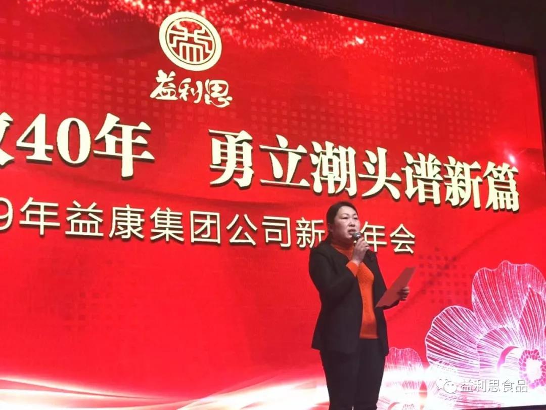 ▲&ldquo;優(yōu)員工&rdquo;代表：楊文菊發(fā)表獲獎感言