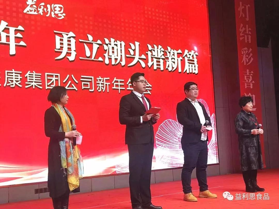 集體合唱《益康之歌》