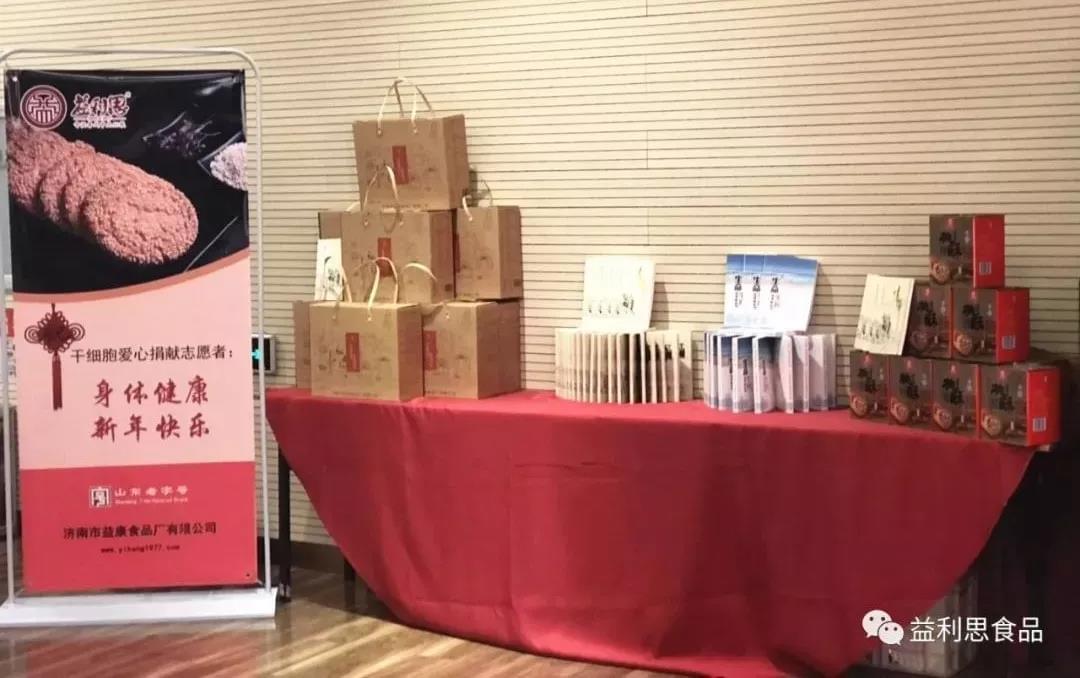 &ldquo;益康食品&rdquo;精心為到場嘉賓準備暖心伴手禮&mdash;&mdash;益利思桃酥禮盒