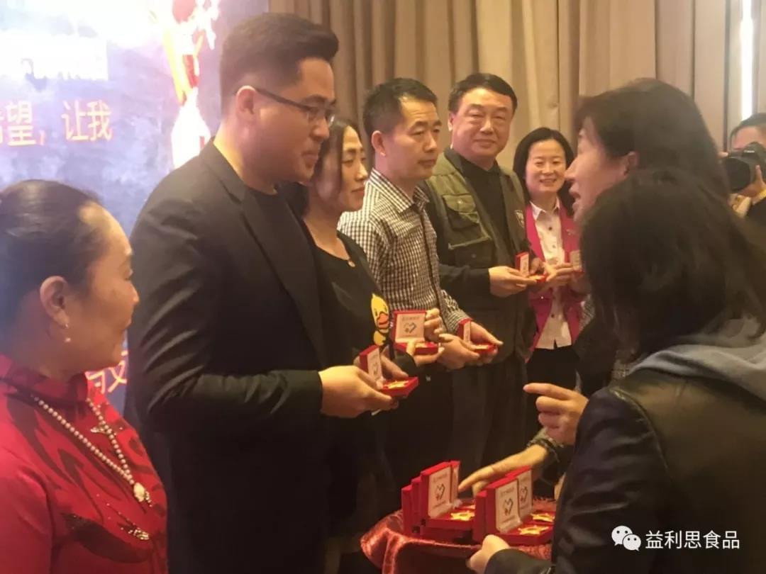 濟南市紅十字會領導為&ldquo;益康食品&rdquo;頒發(fā)榮譽勛章