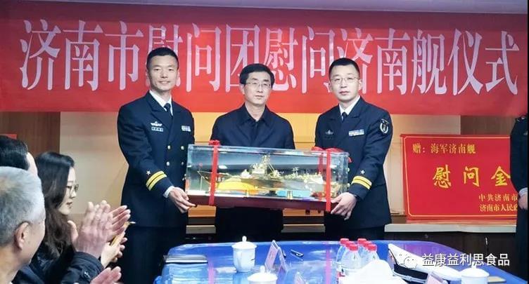 &ldquo;濟(jì)南艦&rdquo;官兵回贈(zèng)濟(jì)南禮物