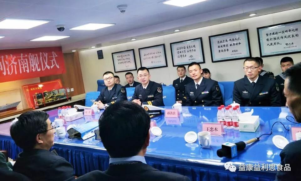 濟(jì)南慰問團(tuán)與&ldquo;濟(jì)南艦&rdquo;官兵座談