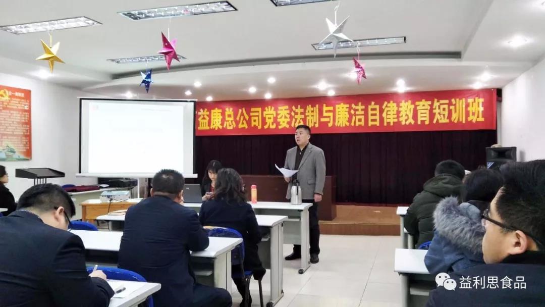 集團(tuán)公司董事長助理、超市公司總經(jīng)理何海波主持此次培訓(xùn)會議