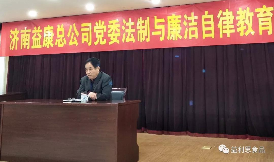 集團(tuán)公司黨委書記、董事長王忠本講話