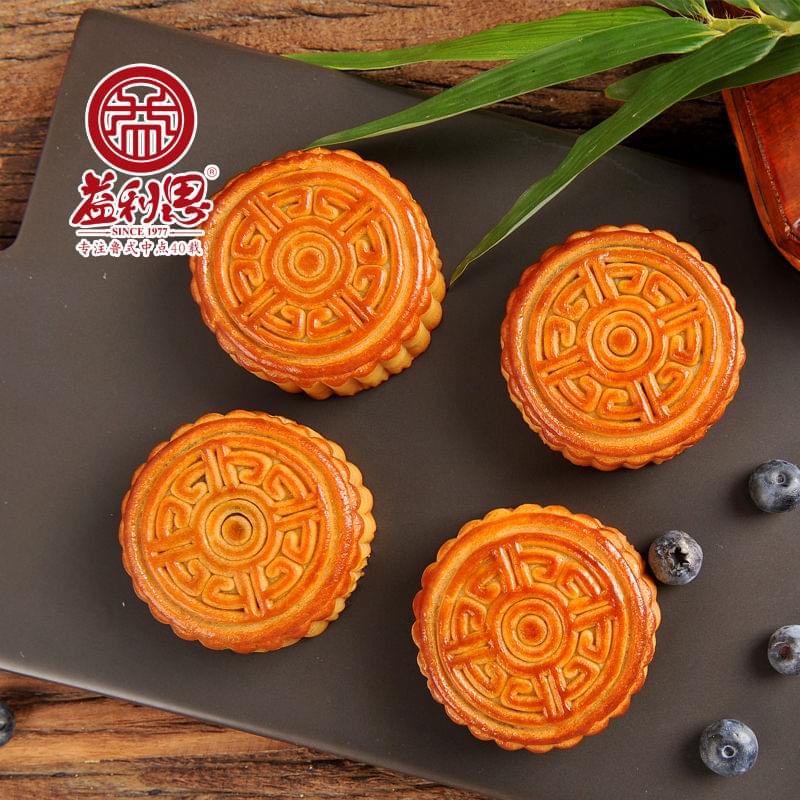 益利思廣式藍(lán)莓月餅