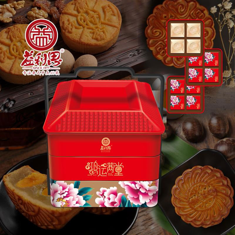 益利思鴻運(yùn)滿(mǎn)堂三層手提鐵盒月餅禮盒