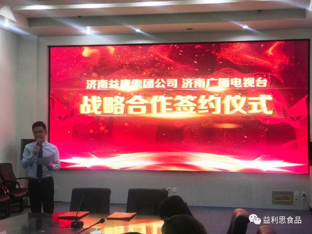 濟(jì)南電視臺(tái)主播勁彬主持此次簽約儀式