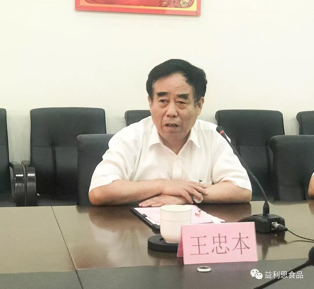 ▲濟(jì)南益康集團(tuán)公司黨委書記、董事長(zhǎng)王忠本致辭