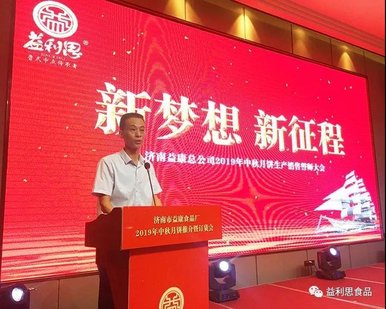 △ 益康公司黨委副書記孫延才部署中秋月餅質(zhì)量監(jiān)管工作.jpg