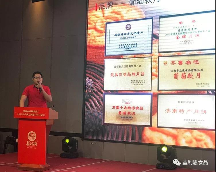 △益康食品廠銷售經(jīng)理夏強榮介紹月餅產(chǎn)品.jpg