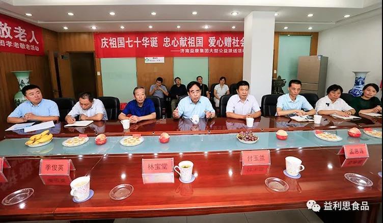  △出席此次公益活動的領導