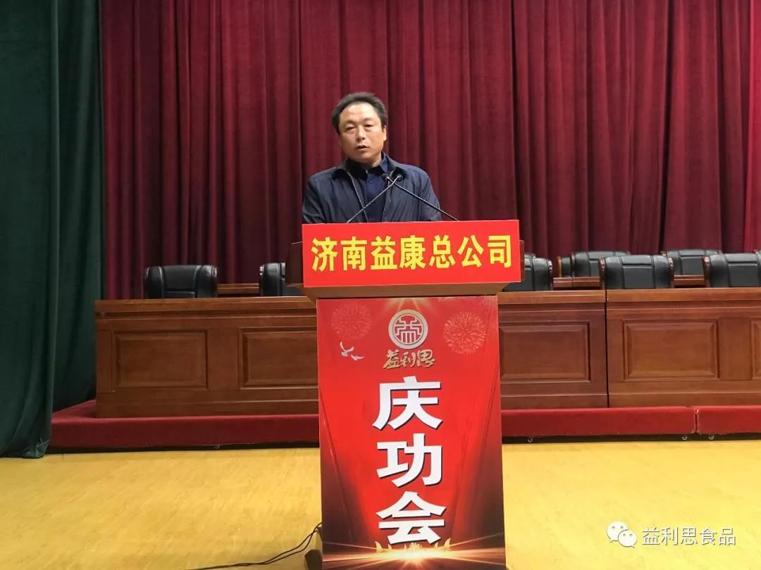 益康食品廠廠長韋玉君進行工作總結匯報