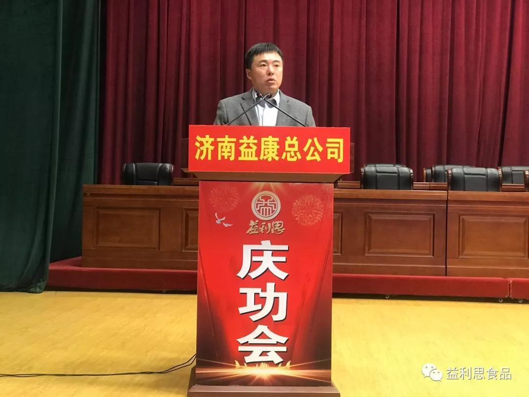 濟南益康總公司總經(jīng)理何海波進行工作總結匯報