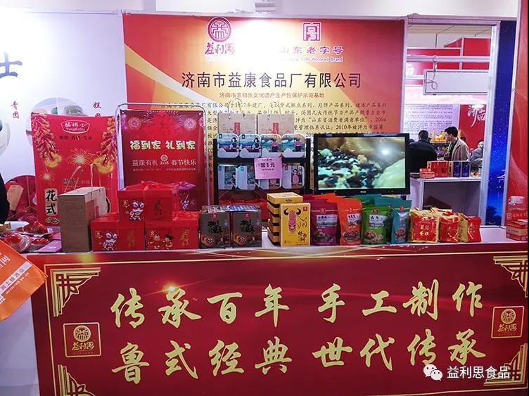 中國(guó)（山東）國(guó)際糖酒食品交易會(huì)