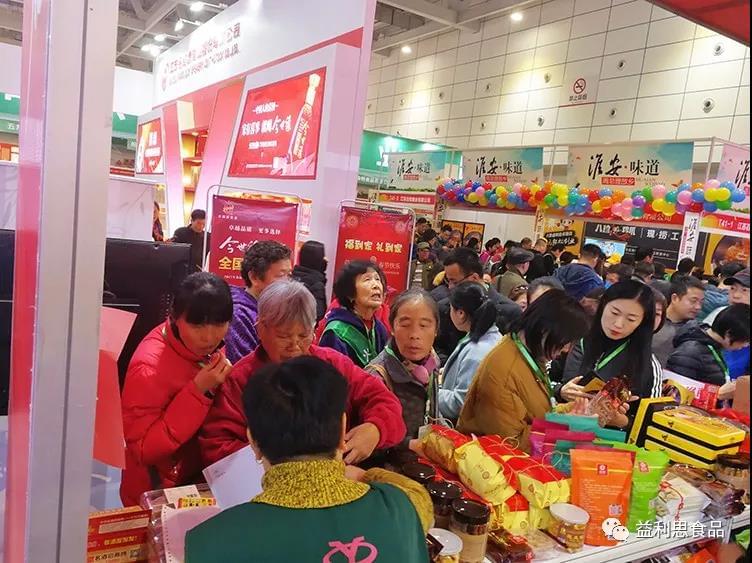 &ldquo;益利思&rdquo;食品展示區(qū)吸引眾多消費(fèi)者前來(lái)購(gòu)買(mǎi)