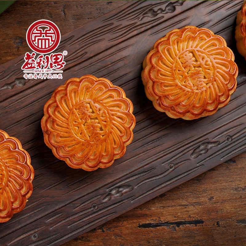 益利思廣式栗蓉月餅