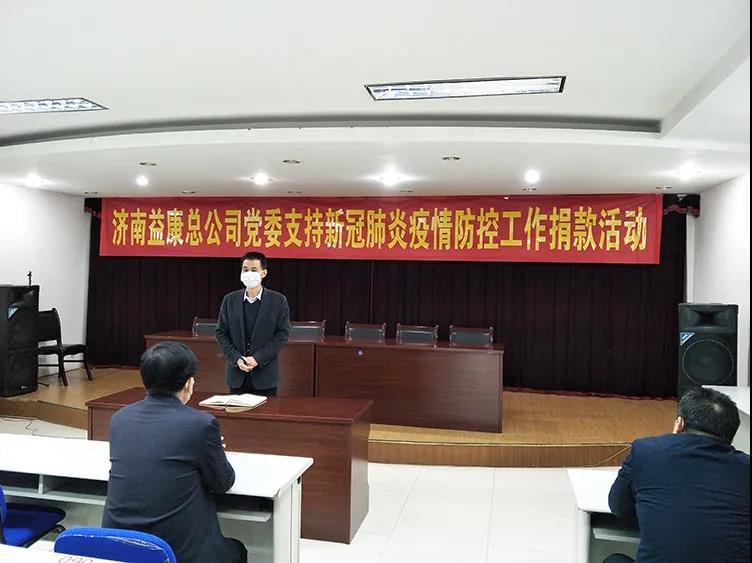 益康黨委副書記孫延才主持捐款活動(dòng) 益康黨委副書記孫延才主持捐款活動(dòng)