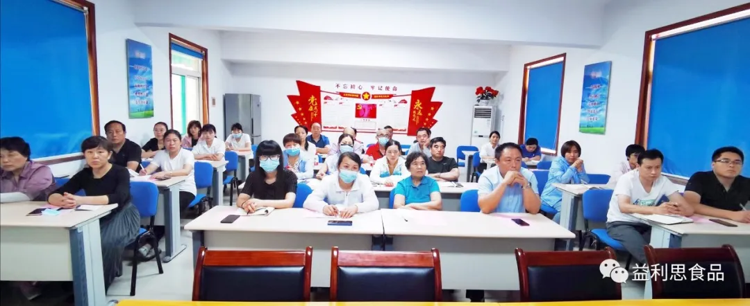 益康食品廠黨支部全體黨員及部分群眾代表共同觀看《榜樣講黨課》。