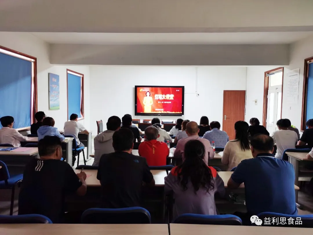 益康食品廠黨支部全體黨員及部分群眾代表共同觀看《榜樣講黨課》。