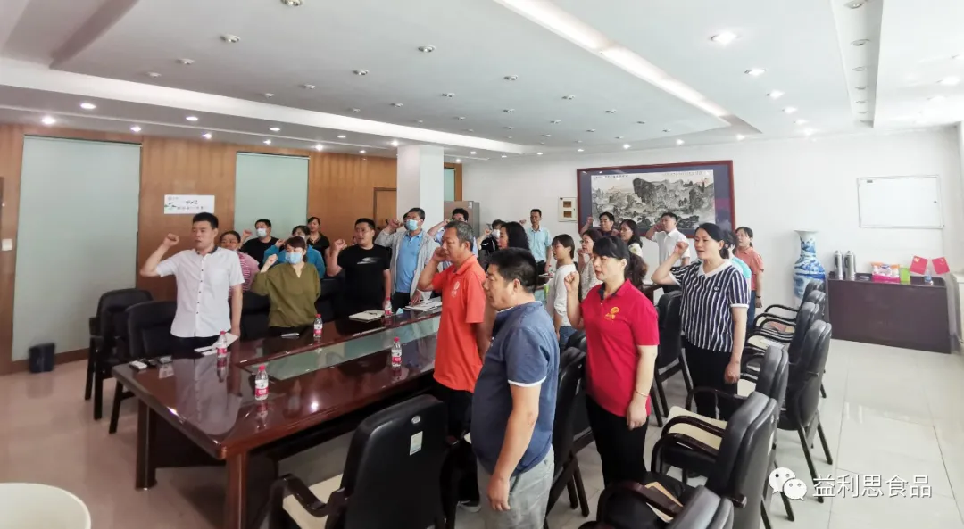 全 體 黨 員 重 溫 入 黨 誓 詞