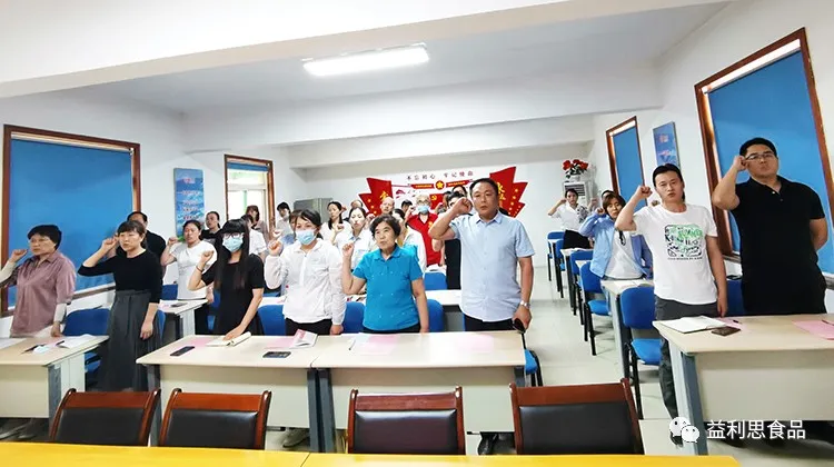 全 體 黨 員 重 溫 入 黨 誓 詞