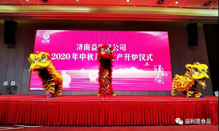 精彩絕倫的舞獅表演掀開盛典序幕 精彩絕倫的舞獅表演掀開盛典序幕