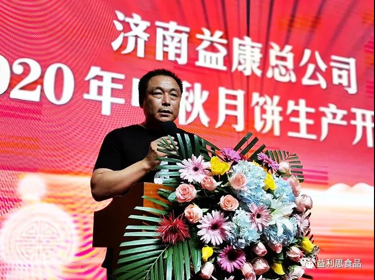 益康食品廠廠長韋玉君宣讀2020年月餅生產(chǎn)計劃 益康食品廠廠長韋玉君宣讀2020年月餅生產(chǎn)計劃