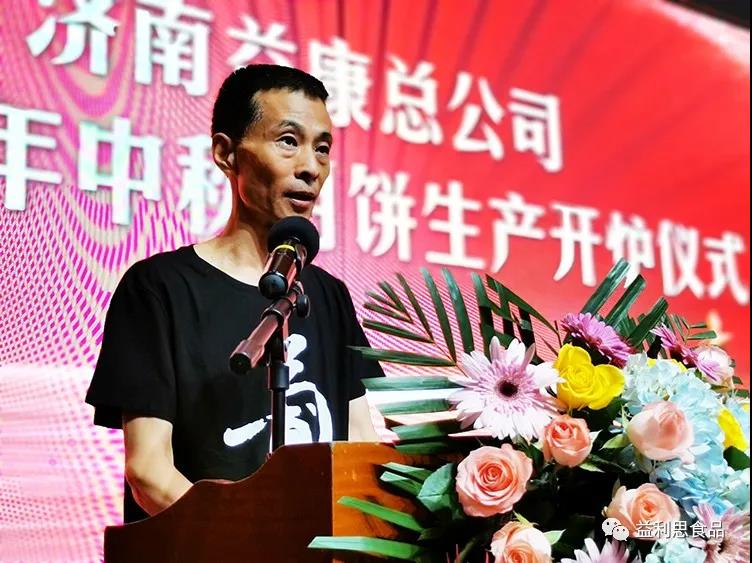 益康公司黨委副書記孫延才宣讀月餅生產(chǎn)銷售監(jiān)督監(jiān)管要求 益康公司黨委副書記孫延才宣讀月餅生產(chǎn)銷售監(jiān)督監(jiān)管要求