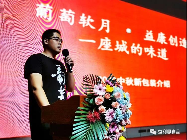 益康食品廠銷售經(jīng)理夏強榮介紹月餅產(chǎn)品新包裝 益康食品廠銷售經(jīng)理夏強榮介紹月餅產(chǎn)品新包裝