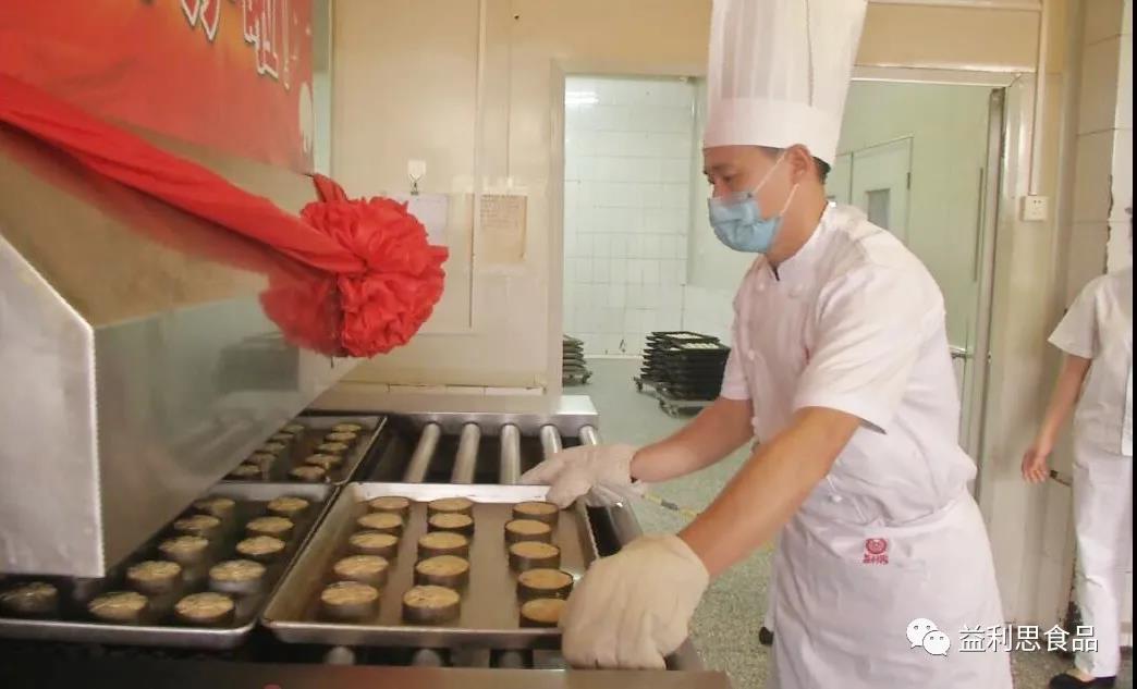 萬眾矚目的2020中秋月餅生產(chǎn)開爐啦~ 萬眾矚目的2020中秋月餅生產(chǎn)開爐啦~