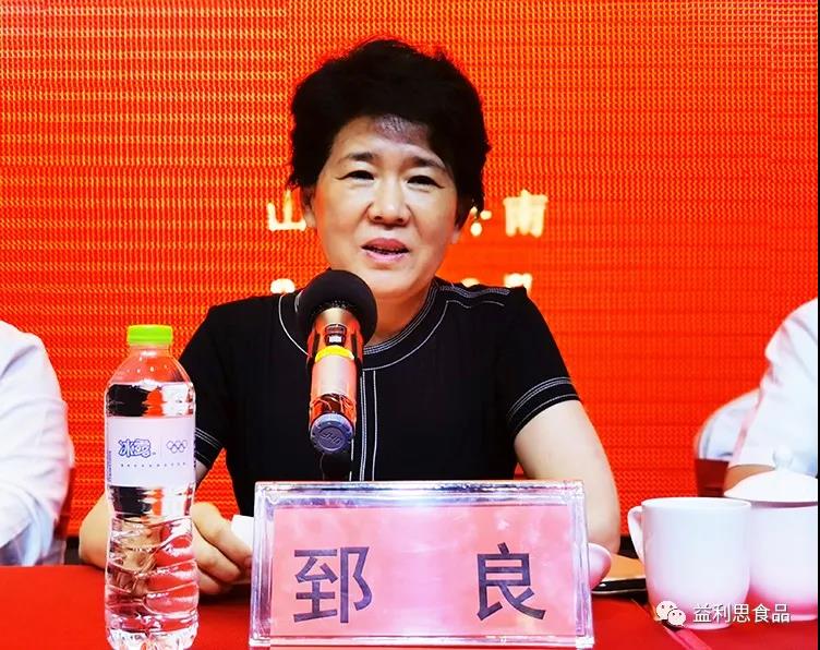 濟(jì)南市文化和旅游局局長郅良出席大會并致辭