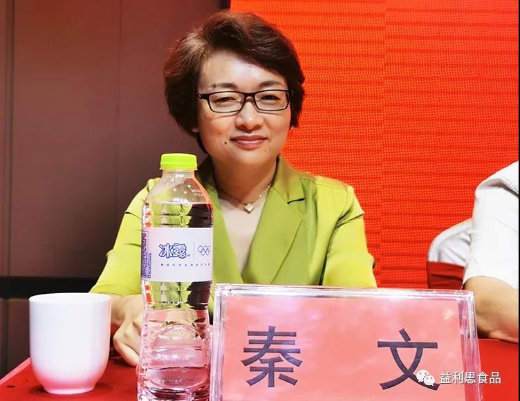 山東秦老太食品有限公司董事長秦文主持此次大會