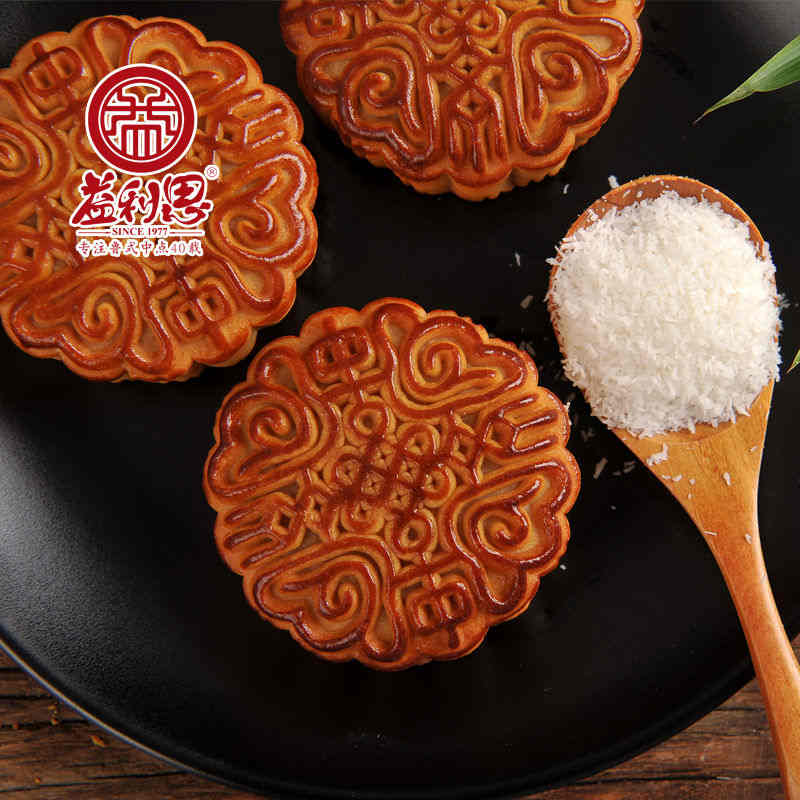 益利思廣式椰蓉月餅