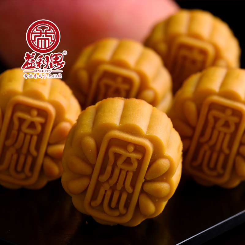 益利思桂花流心奶黃月餅