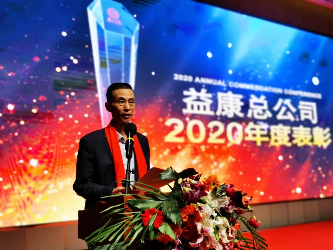 黨委副書記孫延才宣讀《2020年度表彰決定及獲獎(jiǎng)名單》