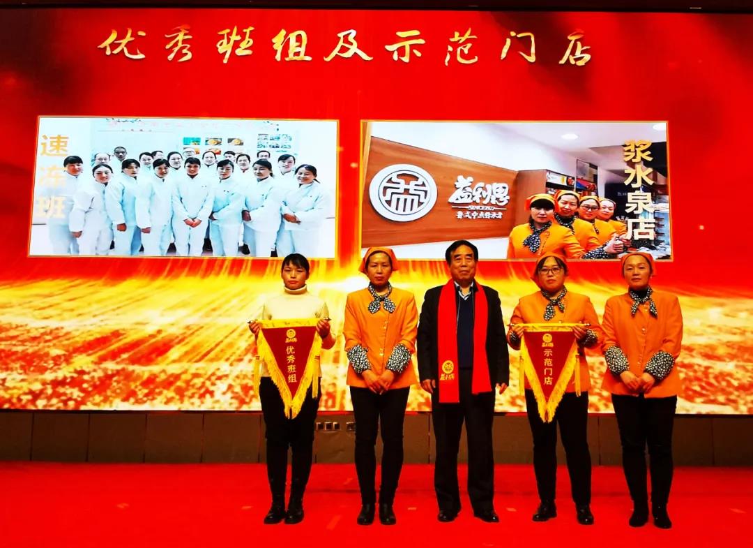 優(yōu)秀班組及示范門店獎(jiǎng)