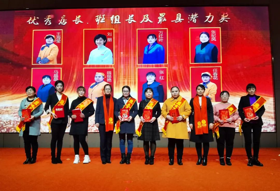 優(yōu)秀班店長及最具潛力獎(jiǎng)