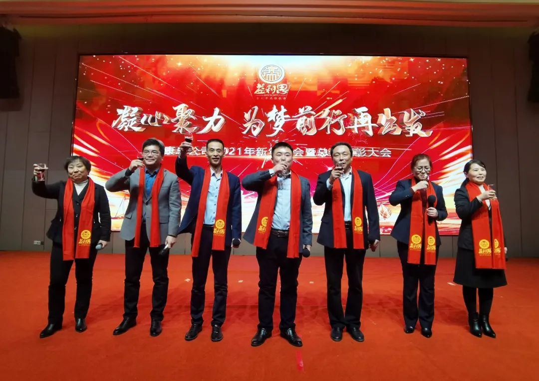 公司領(lǐng)導(dǎo)團(tuán)隊(duì)致祝酒詞