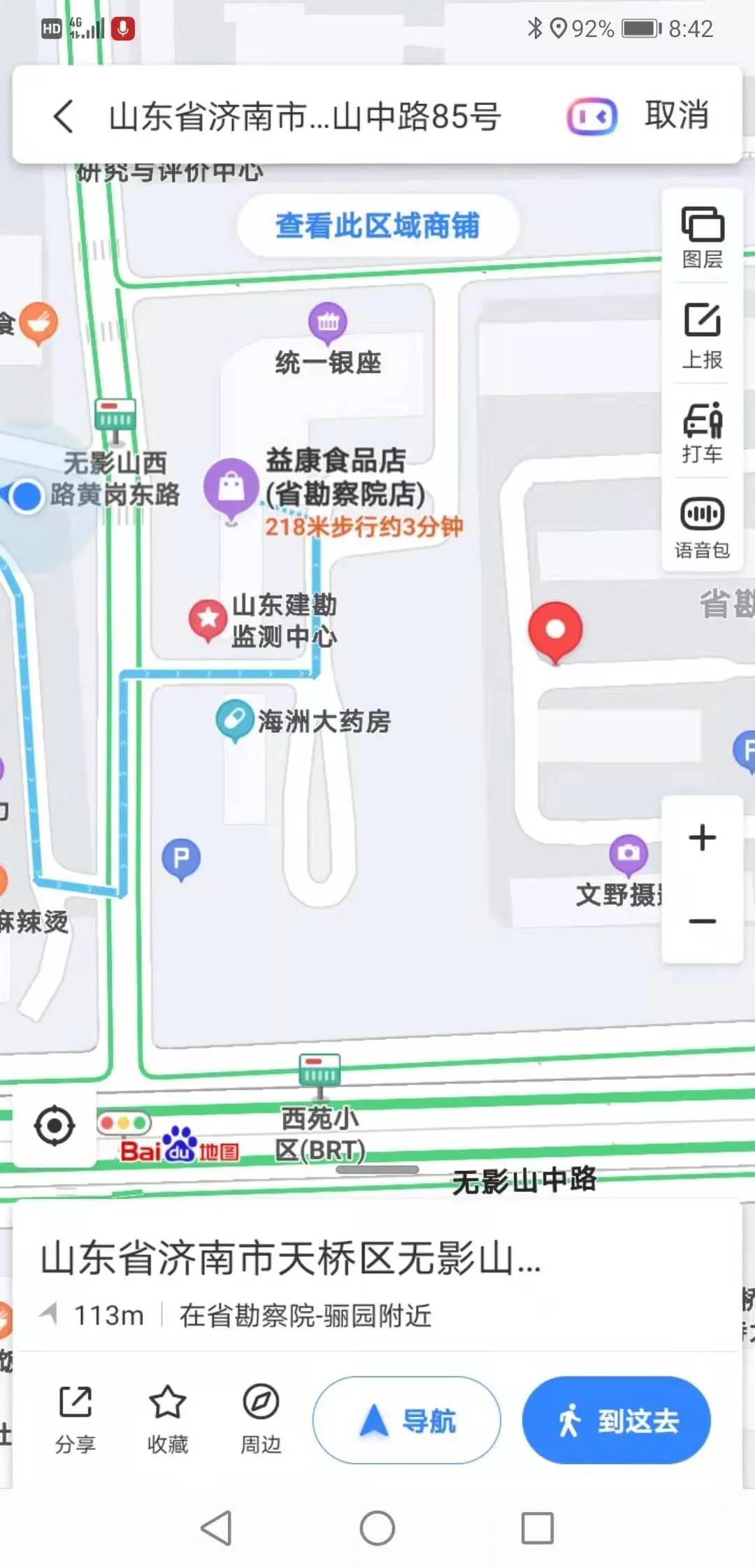 店鋪地址