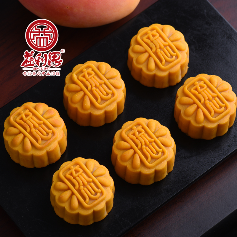 益利思芒果流心奶黃月餅