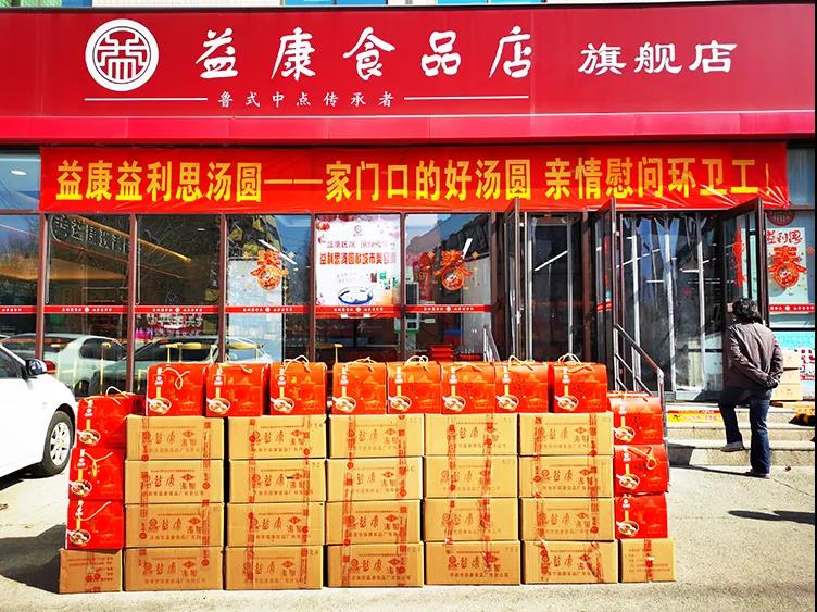 益利思湯圓禮盒