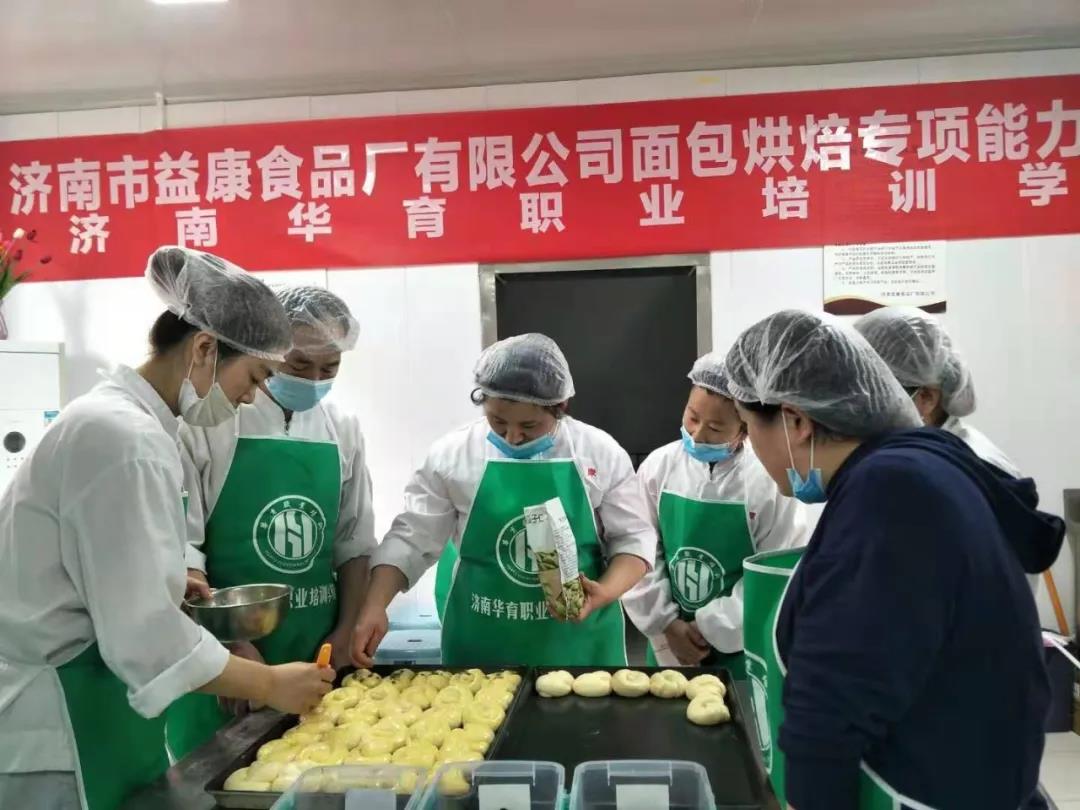 面包烘焙專項(xiàng)技能培訓(xùn)