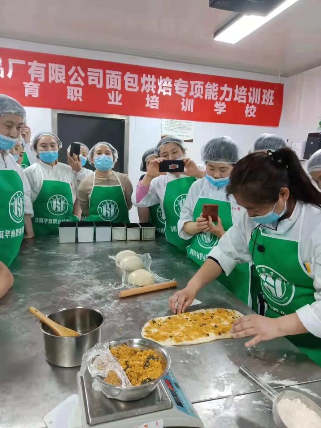 面包烘焙專項(xiàng)技能培訓(xùn)