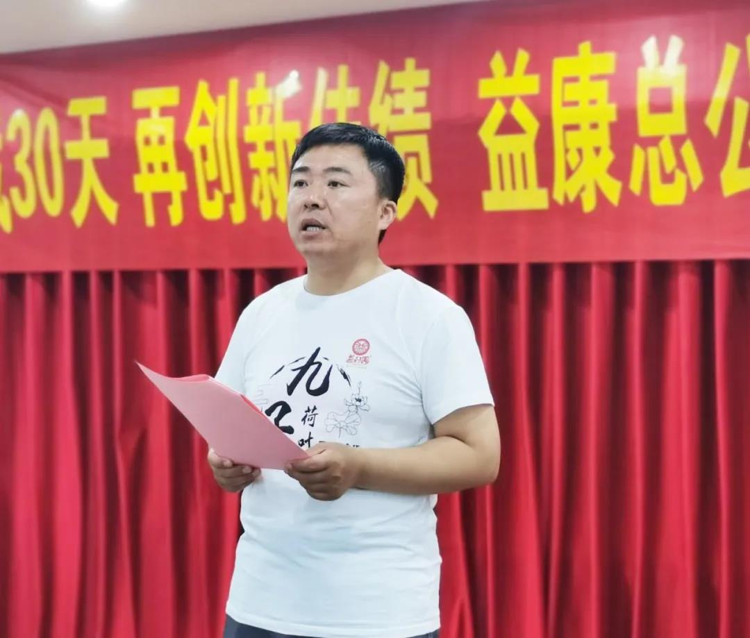 益康公司總經(jīng)理何海波宣讀2021粽子銷(xiāo)售計(jì)劃目標(biāo)