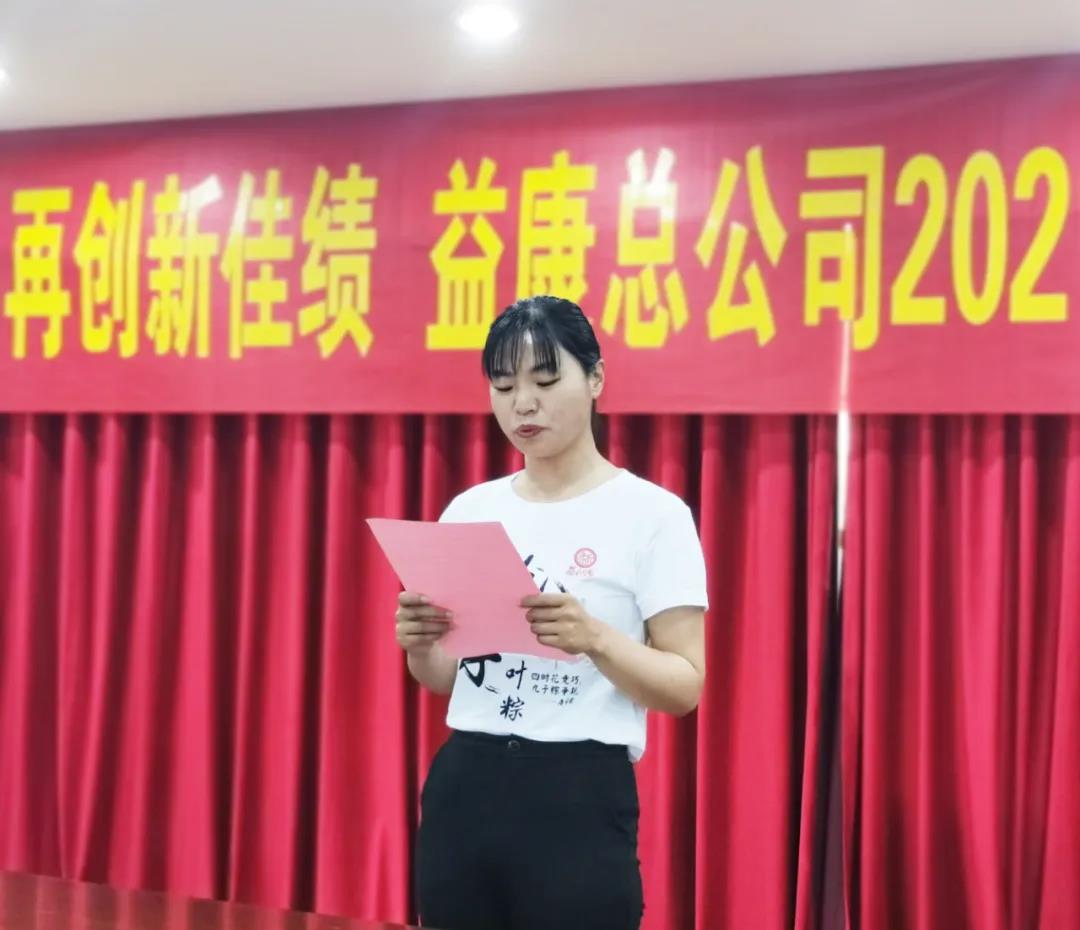 益康超市營(yíng)采經(jīng)理李娜作表態(tài)發(fā)言